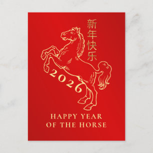 Chinesischer Montag, Neujahr 2026, Jahr des Pferde Feiertagspostkarte