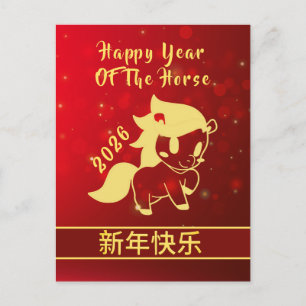 Chinesischer Montag, Neujahr 2026, Jahr des Pferde Feiertagspostkarte