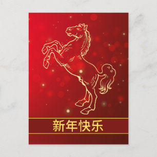 Chinesischer Montag, Neujahr 2026, Jahr des Pferde Feiertagspostkarte