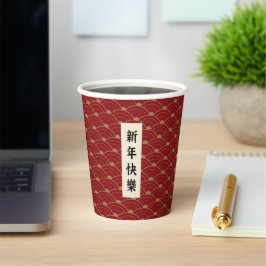 Chinesischer Montag Neujahr Gruß Worte Papier Cup Pappbecher
