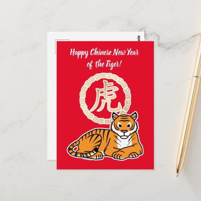 Chinesischer Montag Neujahr Tiger Zodiac Glück Postkarte (Vorderseite/Rückseite Beispiel)