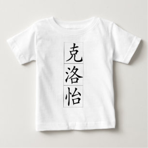 Chinesischer Name für Chloe 20063_1.pdf Baby T-shirt