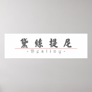 Chinesischer Name für Destiny 21090_4.pdf Poster