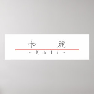 Chinesischer Name für Kali 21492_2.pdf Poster