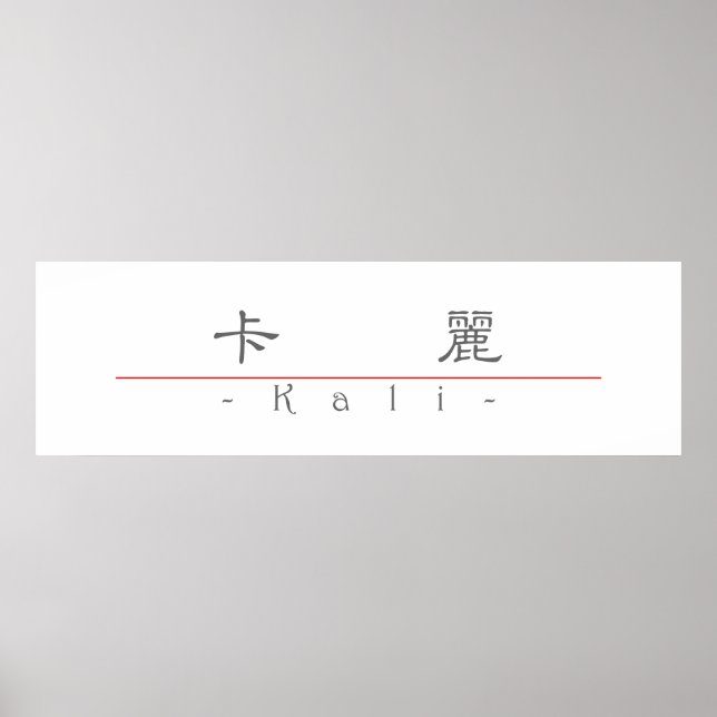 Chinesischer Name für Kali 21492_2.pdf Poster (Vorne)