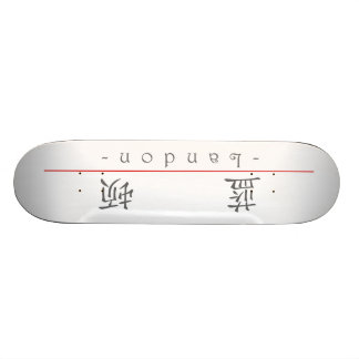 Chinesischer Name für Landon 22033_1.pdf Skateboard