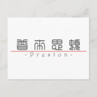 Chinesischer Name für Preston 22136_0.pdf