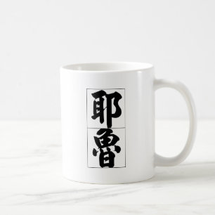 Chinesischer Name für Yale 20880_4.pdf Tasse