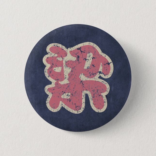 Chinesischer Name Liang "Vintage" Button (Vorderseite)