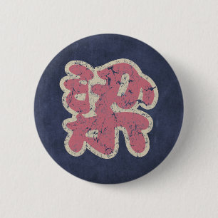 Chinesischer Name Liang "Vintage" Button