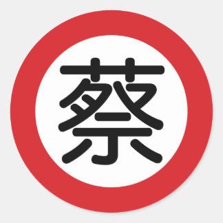 Chinesischer Name Tsai "Street Sign" Runder Aufkleber