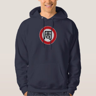 Chinesischer NamensChou "Straßenschild " Hoodie