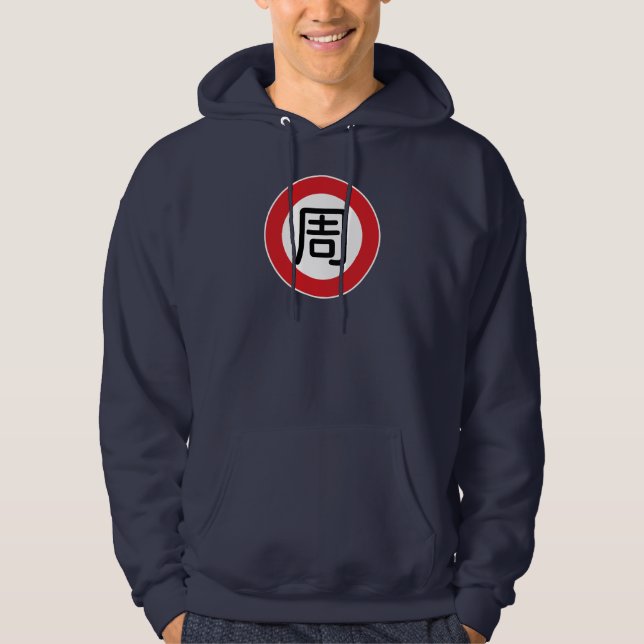 Chinesischer NamensChou "Straßenschild " Hoodie (Vorderseite)