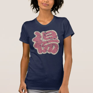 Chinesischer NamensYang "Vintag " T-Shirt