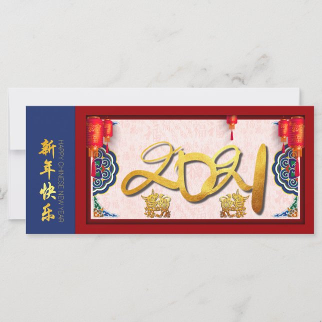 Chinesischer Neujahr 2021 personalisierter FKW (Vorderseite)
