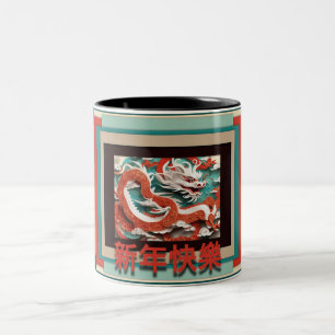 Chinesischer Neujahrdrache 2024 2TCM04 Zweifarbige Tasse