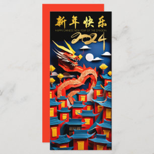 Chinesischer Neujahrdrache 2024 Origami FlatC