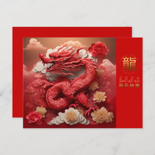 Chinesischer Neujahrdrache 2024 PostC Postkarte