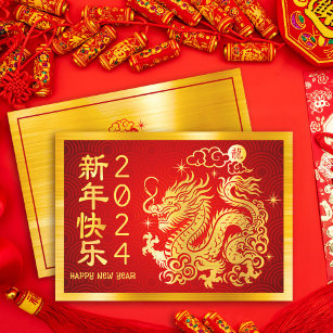 Chinesischer Neujahrsdrache 2024 Goldfoil Red Feiertagskarte