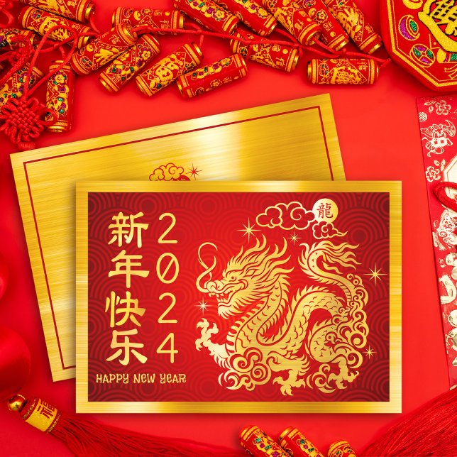 Chinesischer Neujahrsdrache 2024 Goldfoil Red Feiertagskarte (LINK FOR 2026 YEAR OF THE HORSE: www.zazzle.com/collections/119527212422228266)