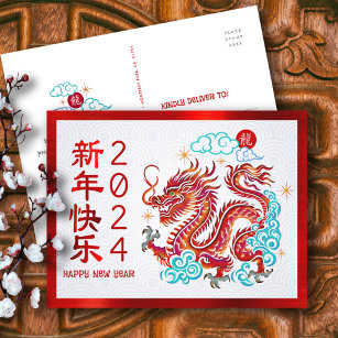 Chinesischer Neujahrspaperschnitt-Drache 2024 Rot Feiertagspostkarte
