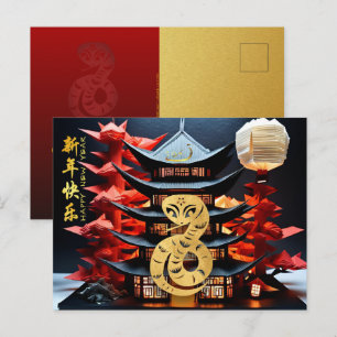 Chinesischer Neujahrsschlange 2025 Tempel + Texte Feiertagspostkarte