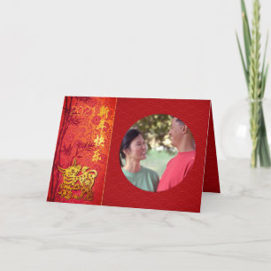 Chinesischer Ochs Jahr 2021 Foto hinzufügen Karte