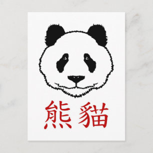 Chinesischer Panda Postkarte