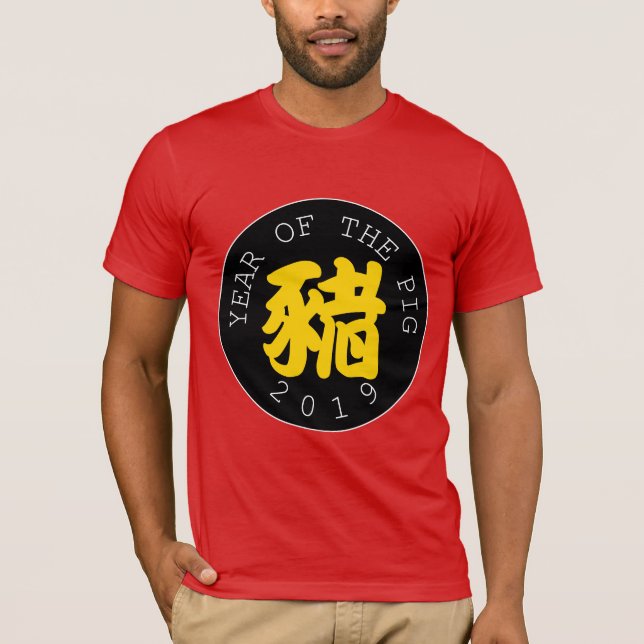 Chinesischer Pig Year Symbol Black Circle Männer T T-Shirt (Vorderseite)