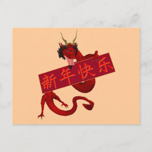 Chinesischer Roter Drache Postkarte