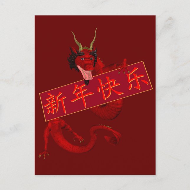 Chinesischer Roter Drache Postkarte (Vorderseite)