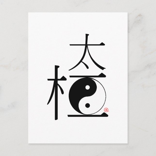 Chinesischer Tai Chi Ying Yang Postkarte (Vorderseite)