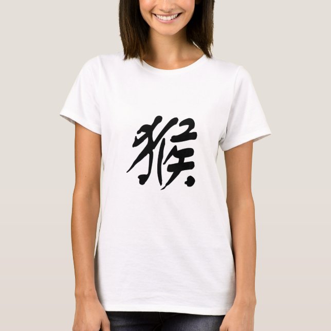 Chinesischer Tierkreis - Affe T-Shirt (Vorderseite)