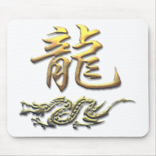 Chinesischer Tierkreis-goldener Drache Mousepad