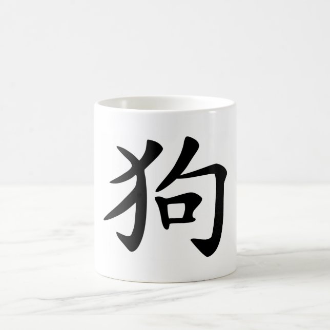 Chinesischer Tierkreis - Hund Tasse (Mittel)