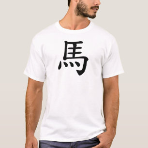 Chinesischer Tierkreis - Pferd T-Shirt
