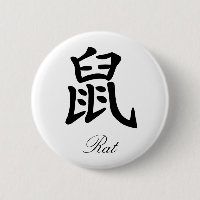 Chinesischer Tierkreis - Ratte