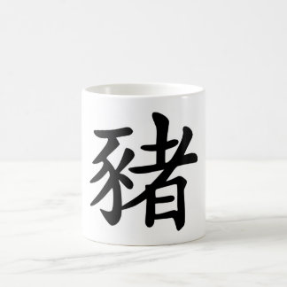 Chinesischer Tierkreis - Schwein Kaffeetasse