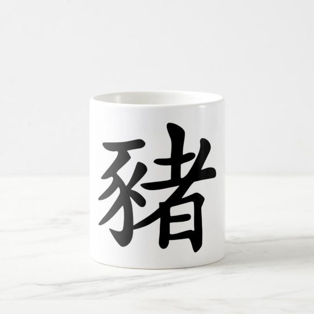 Chinesischer Tierkreis - Schwein Kaffeetasse (Mittel)