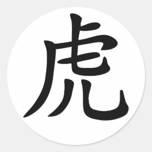 Chinesischer Tierkreis-Tiger Runder Aufkleber