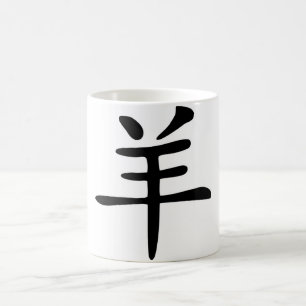 Chinesischer Tierkreis - Ziege Tasse