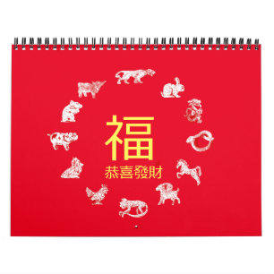 Chinesischer Tierzeitkalender Kalender