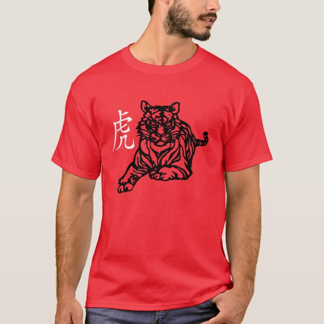 Chinesischer Tiger T-Shirt (Vorderseite)