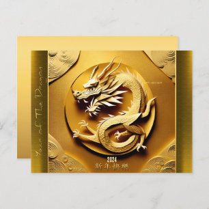 Chinesischer Y-Holzdrache Jahr 2024 HPostC4 Feiertagspostkarte