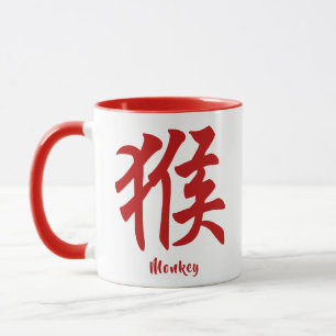 Chinesischer Zodiac-Affe Tasse