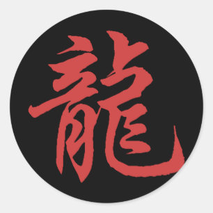 Chinesischer Zodiac Calligraphy Dragon Runder Aufkleber