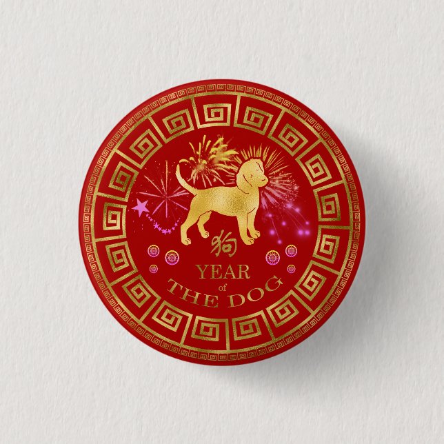 Chinesischer Zodiac Dog Red/Gold ID542 Button (Vorderseite)