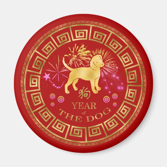 Chinesischer Zodiac Dog Red/Gold ID542 Magnet (Vorne)