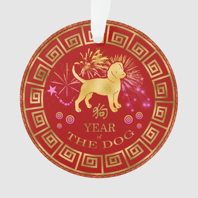 Chinesischer Zodiac Dog Red/Gold ID542 Ornament (Vorderseite)