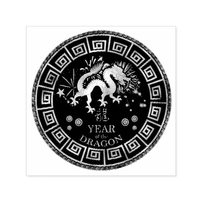 Chinesischer Zodiac-Dragon-ID542 Permastempel (Design)